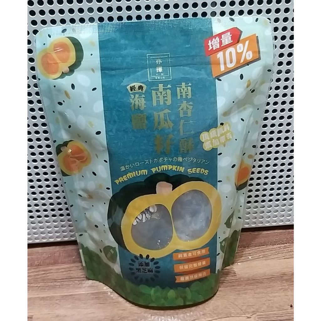 新品當天寄出】 亦擇純黑芝麻杏仁脆片純黑芝麻花生脆片純黑芝麻脆片