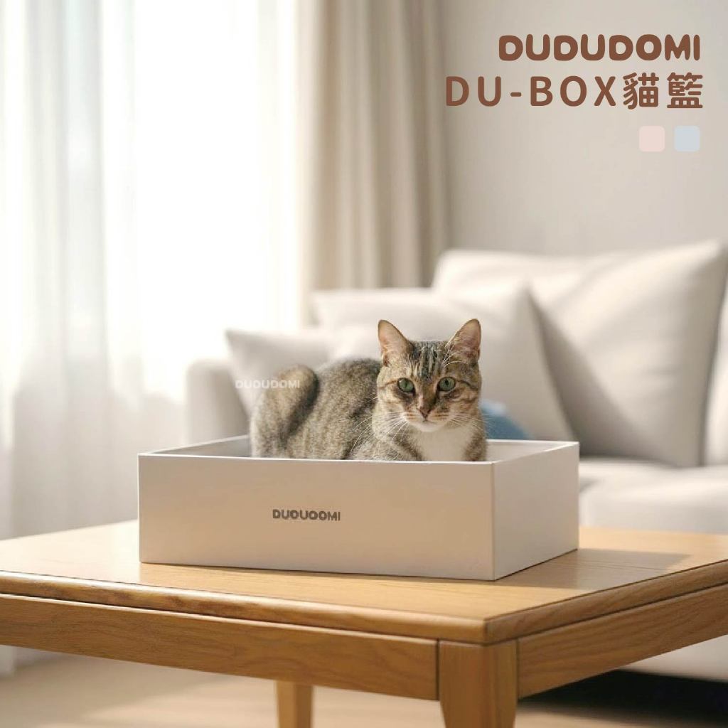 DUDUDOMI 貓抓板 五層抓板貓籃 1組抵10片 貓咪床 五片抓板 正反兩用貓抓板 DUBOX | 蝦皮購物