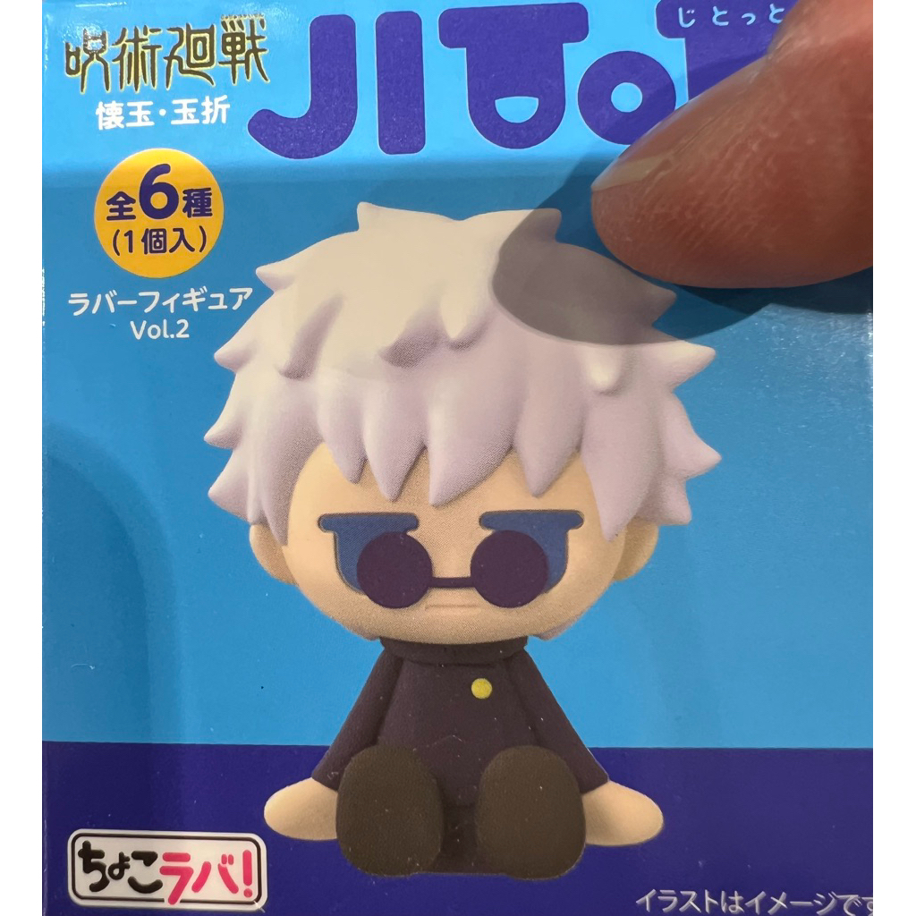 咒術迴戰 小公仔 日本 JITOT 五條悟 戴墨鏡 懷玉玉折 公仔 Daiso 盒玩 超可愛 坐姿 五条悟 哭哭臉 大創 | 蝦皮購物