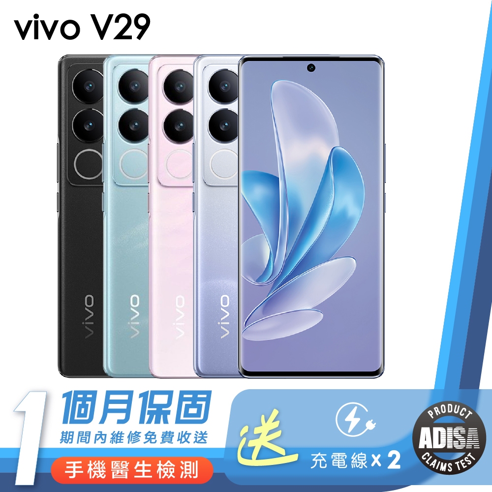 vivo V29 Android 優選二手機 保固1個月 K3數位 | 蝦皮購物