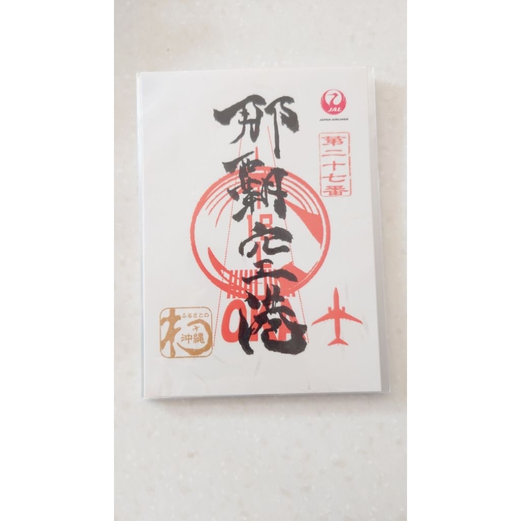 全新未拆封】日本航空JAL 御翔印御翔印帳日本機場紀念| 蝦皮購物