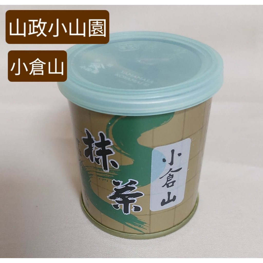 京都宇治□山政-小山園小倉山抹茶粉30克／罐| 蝦皮購物