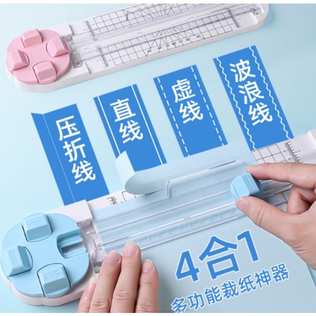 4合1多功能裁紙神器 滾輪裁紙刀 切紙機裁紙機 割紙裁剪刀 雙向A4輕便款裁切器 日常手工辦公 相片紙張切割器 切紙器 | 蝦皮購物