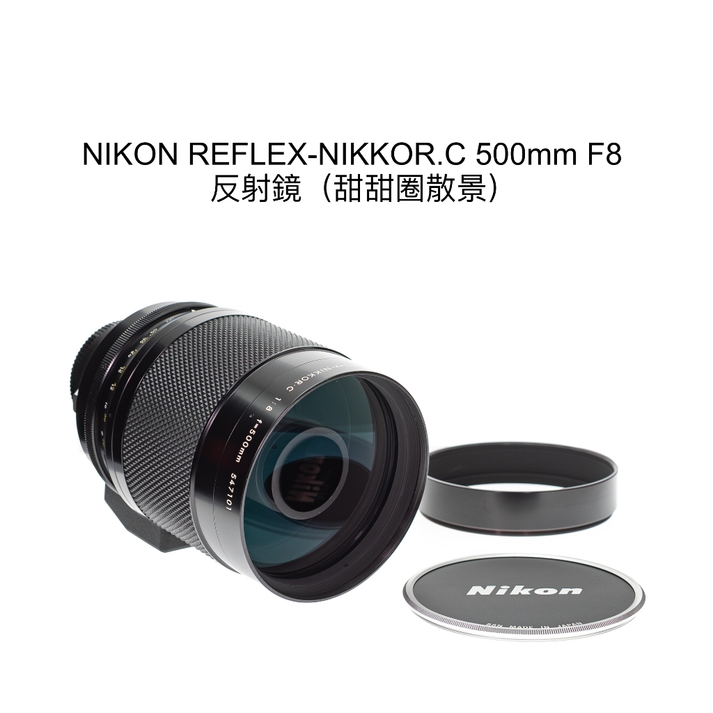 廖琪琪昭和相機舖】NIKON REFLEX-NIKKOR.C 500mm F8 反射鏡甜甜圈散景