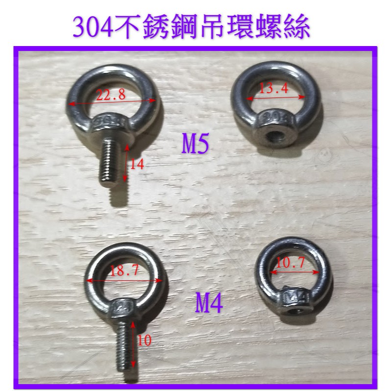 T電子現貨 台灣出貨 304不銹鋼吊環螺絲 吊環螺母 船用環形螺帽M4 M5 船型螺母 | 蝦皮購物