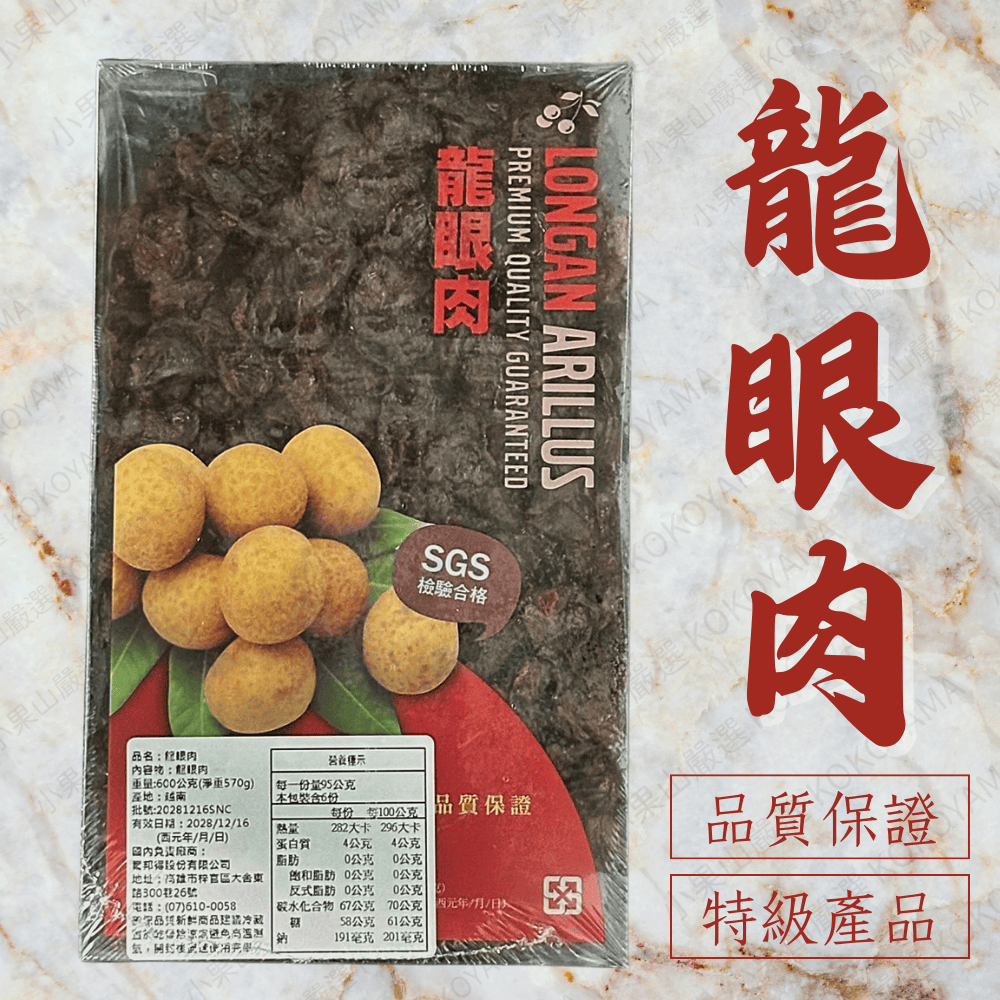 龍眼肉乾- 優惠推薦- 2026年5月| 蝦皮購物台灣