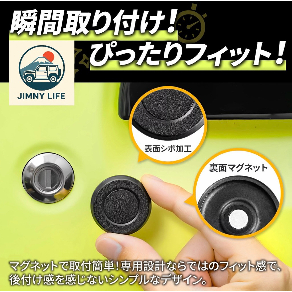 [現貨] 日本代購🇯🇵 SEIWA Jimny JB74專用 車門 鑰匙孔 保護蓋 防靜電 磁吸式IMP231 | 蝦皮購物