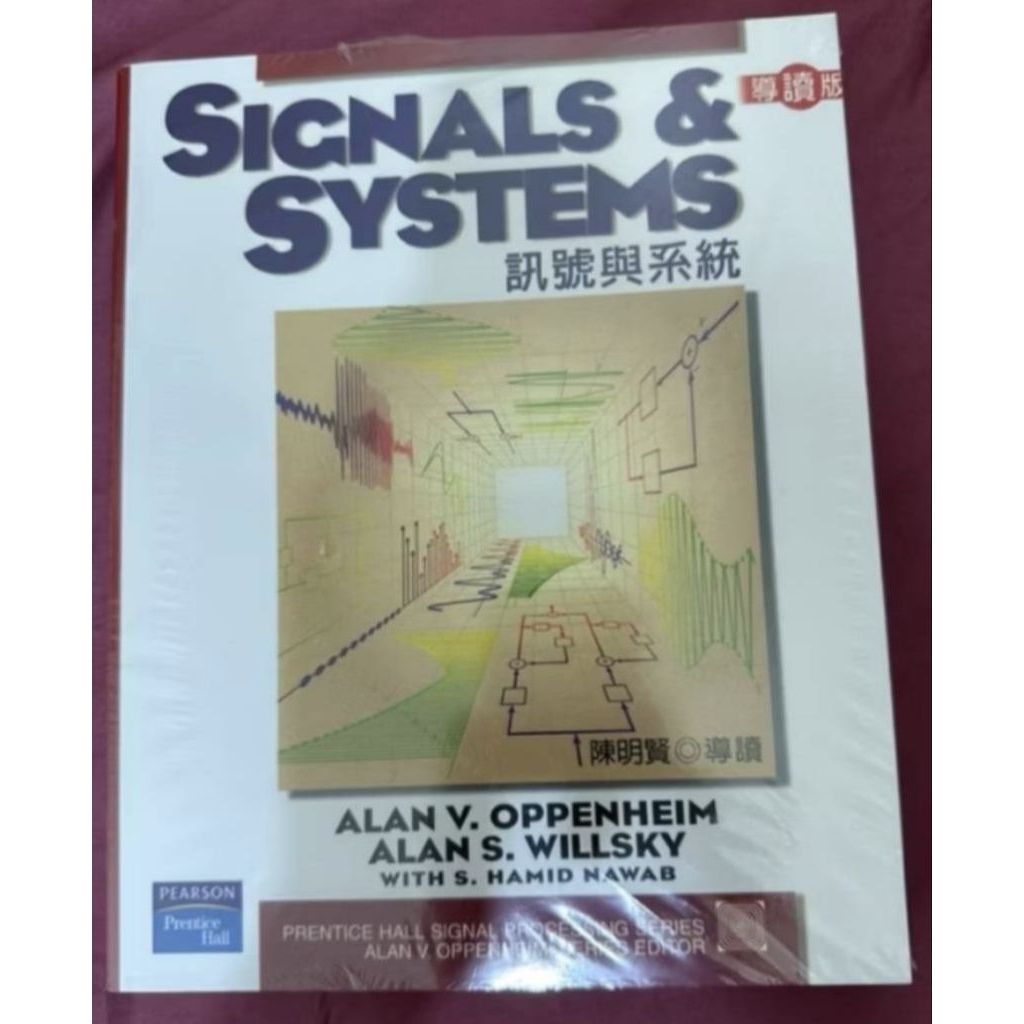 [全新書]訊號與系統 導讀版 陳明賢 Signals & Systems ALAN V. OPPENHEIM | 蝦皮購物