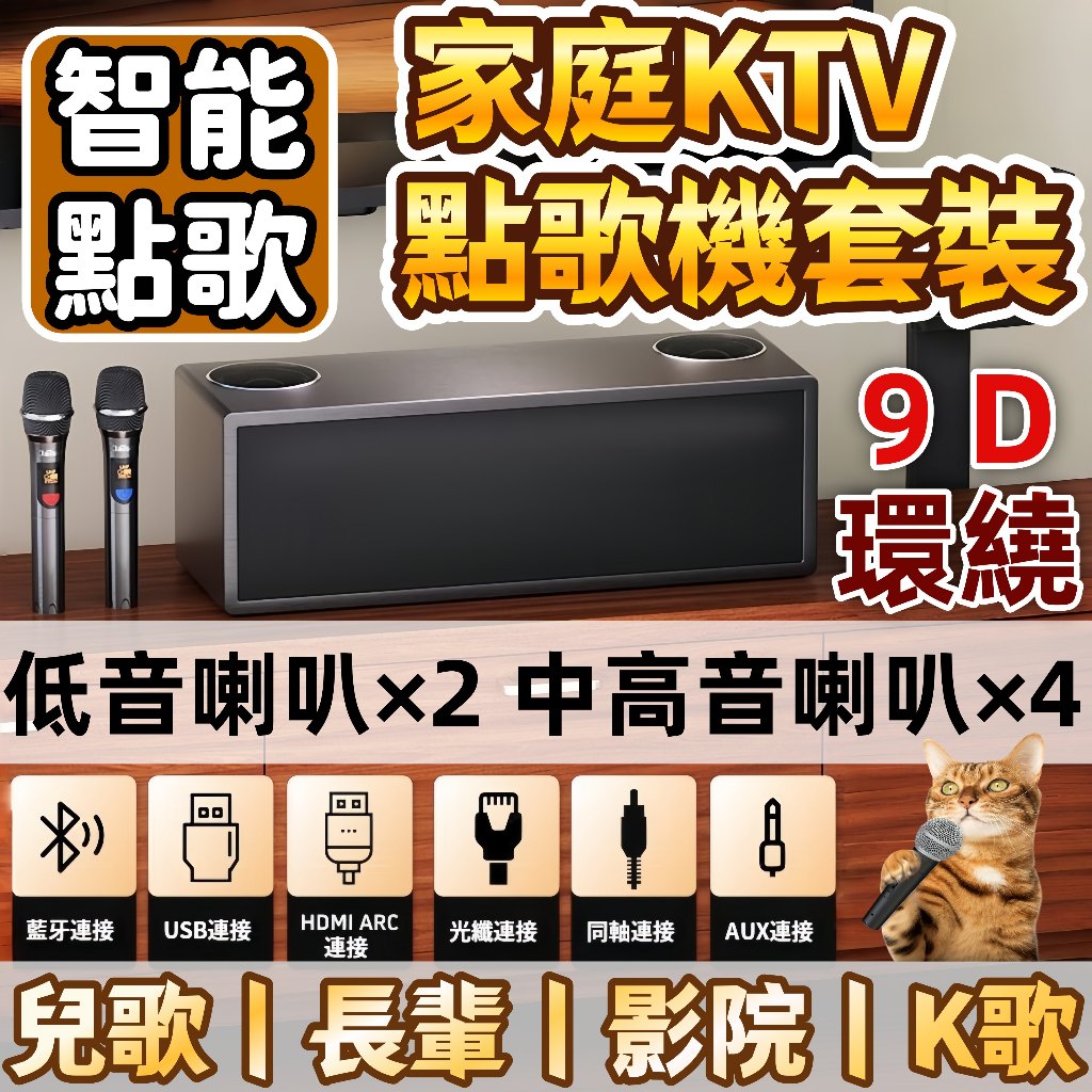 【七天鑒賞 三年保固】家庭KTV點歌機套裝 家用一體式點歌機 海量曲庫 卡拉OK機 家庭影院 點唱機 行動KTV點歌機 | 蝦皮購物