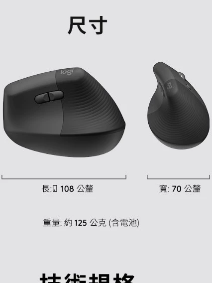 告別手腕痠痛的救星：Logitech Lift (MR0094) 人體工學垂直滑鼠深度推薦