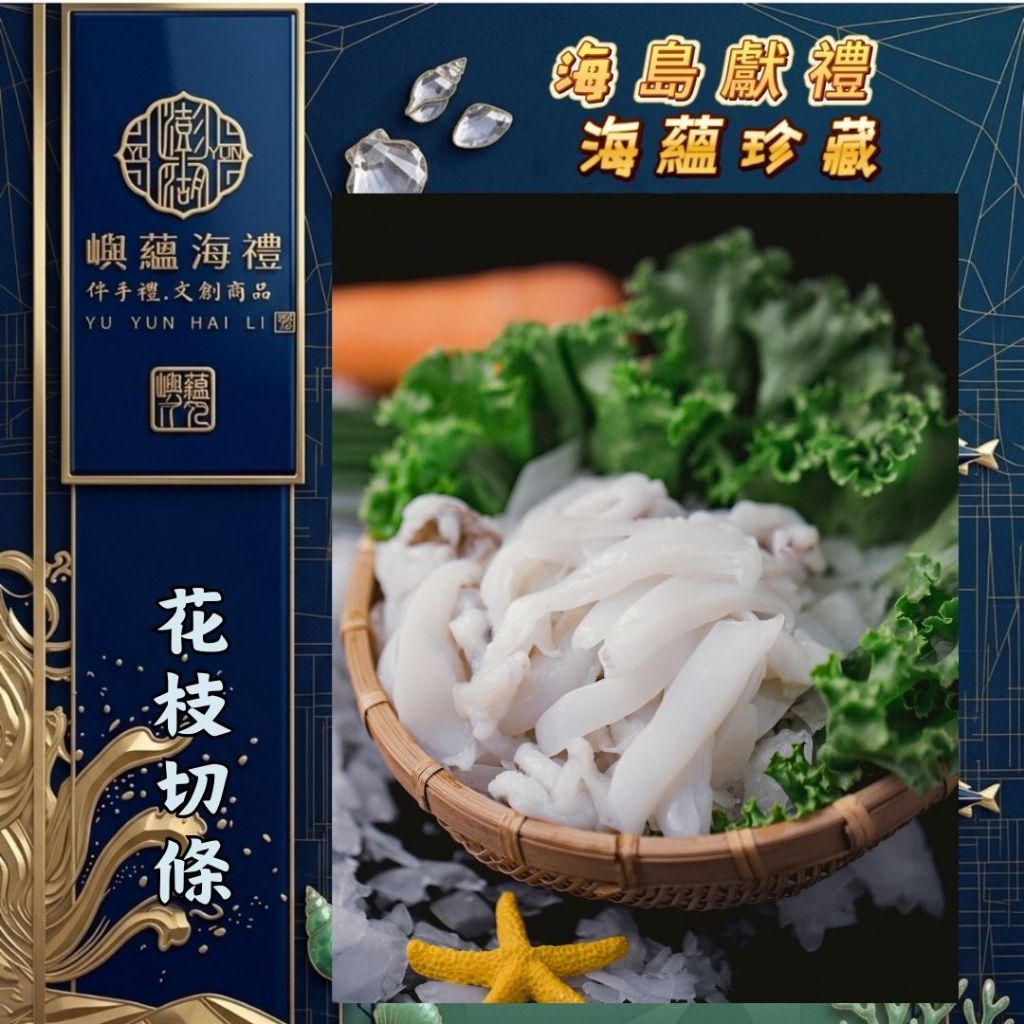 花枝條 - 優惠推薦 - 2026年7月 | 蝦皮購物台灣