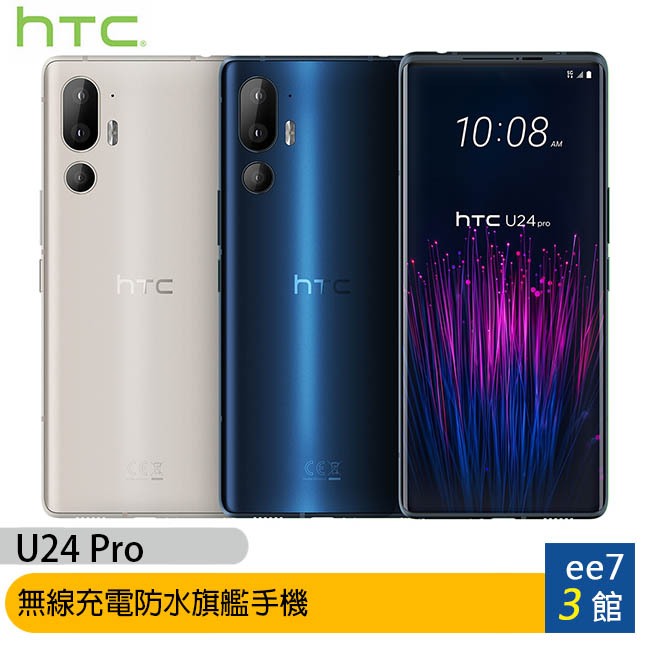 HTC U24 Pro 6.8吋旗艦手機 [ee7-3] | 蝦皮購物