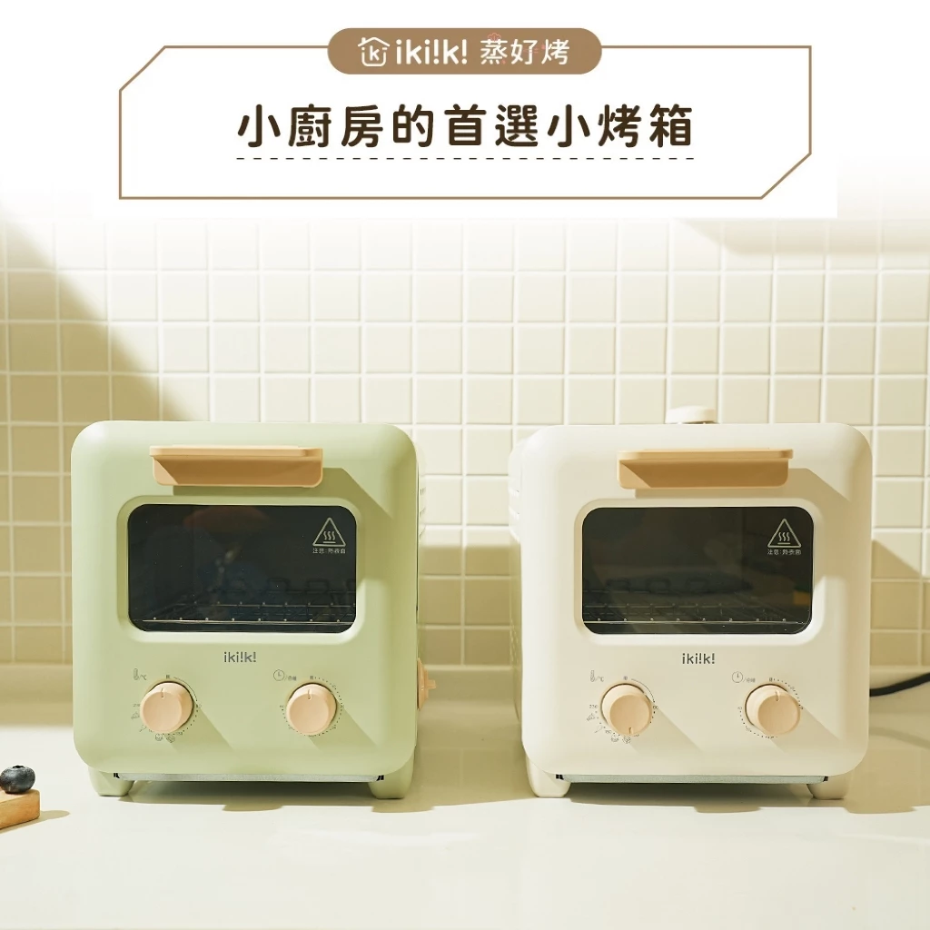 吐司的靈魂伴侶!ikiiki 伊崎 11L日式雙層蒸氣烤箱 (IK-OT3003) 深度推薦與實測分析