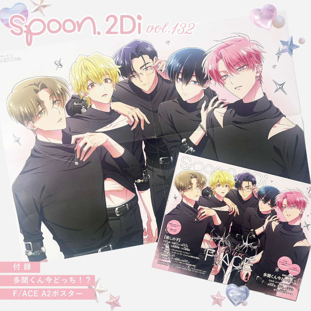 TP小屋] (全新現貨) 日文雜誌SPOON 2Di VOL.132 現在的是哪一個多聞