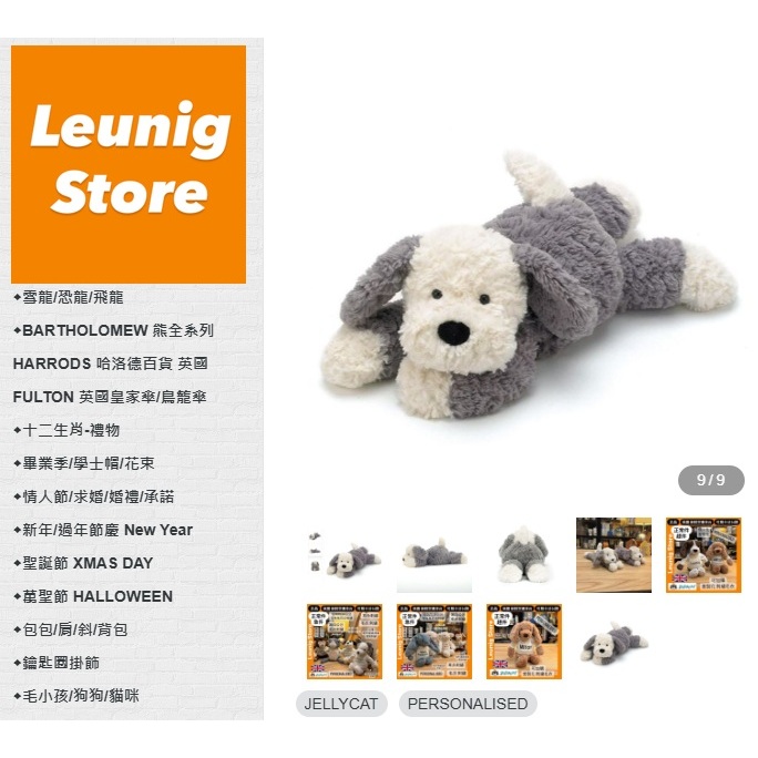 TUMBLIE 牧羊犬🇬🇧 jELLYCAT TUMBLIE SHEEP DOG 小狗狗狗✓可刷卡分24