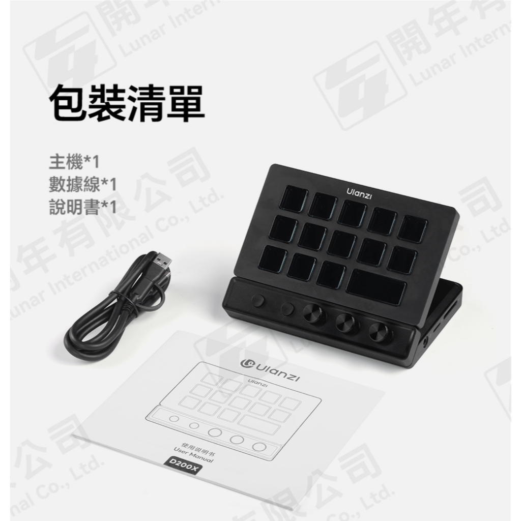 Ulanzi D200X 旋鈕款巨集鍵盤2026全新創作控制台旗艦版| 蝦皮購物