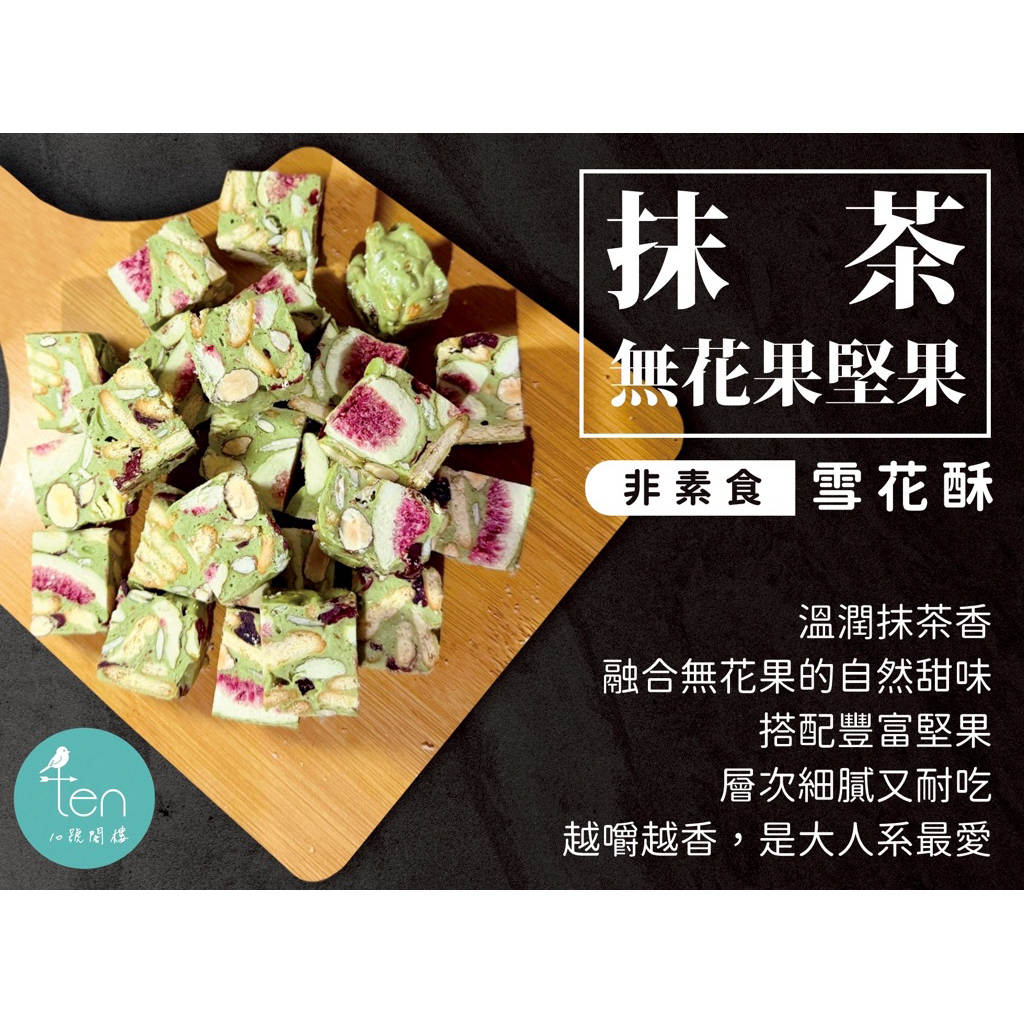10號閣樓手工雪花酥-Oreo草莓雪花酥| 蝦皮購物