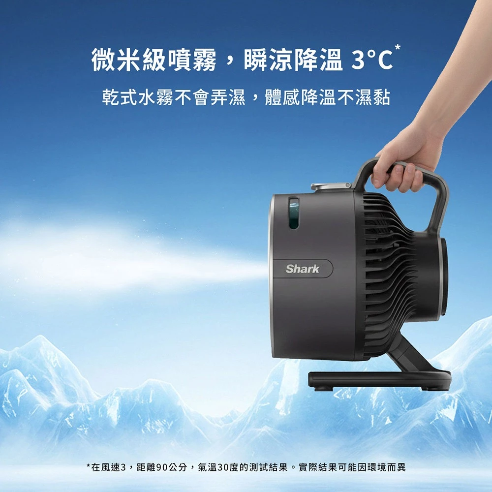 【開箱推薦】Shark HydroGO FA050：隨身降溫神器，微米噴霧讓夏天出門不再是折磨