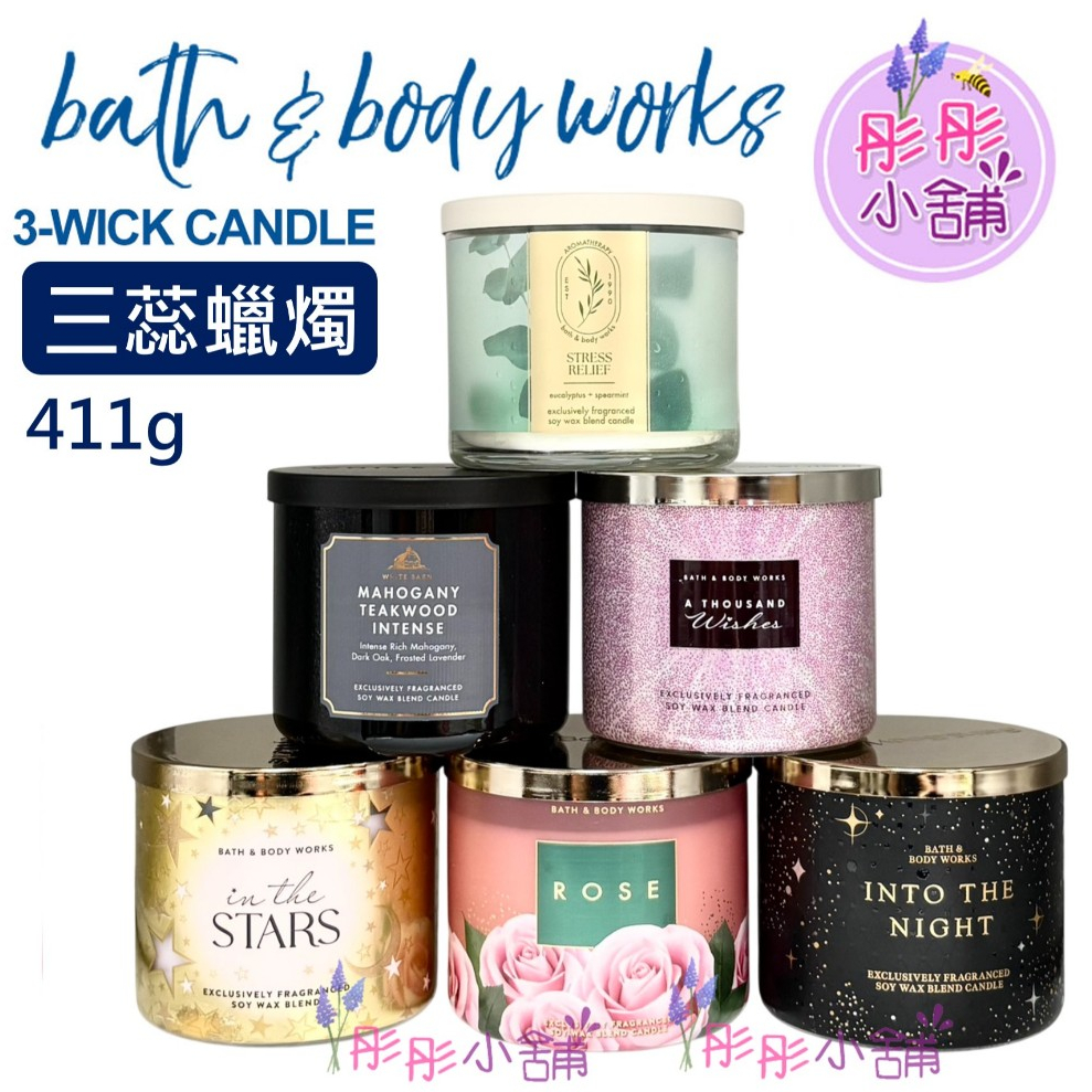 Bath & Body Works 薰香蠟燭三蕊燭芯411g BBW美國真品輸入彤彤小舖