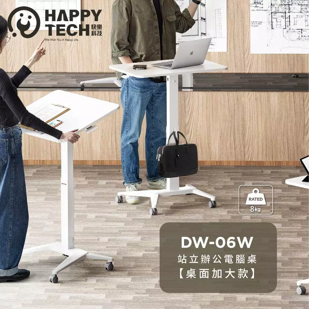 靈活辦公新境界！Happytech DW-06W 移動式氣壓升降桌：站坐交替的效率救星