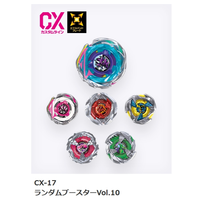 現貨BX-49.CX-17.】BEYBLADE X 戰鬥陀螺X 世代- 貨量齊全，熱門款式任