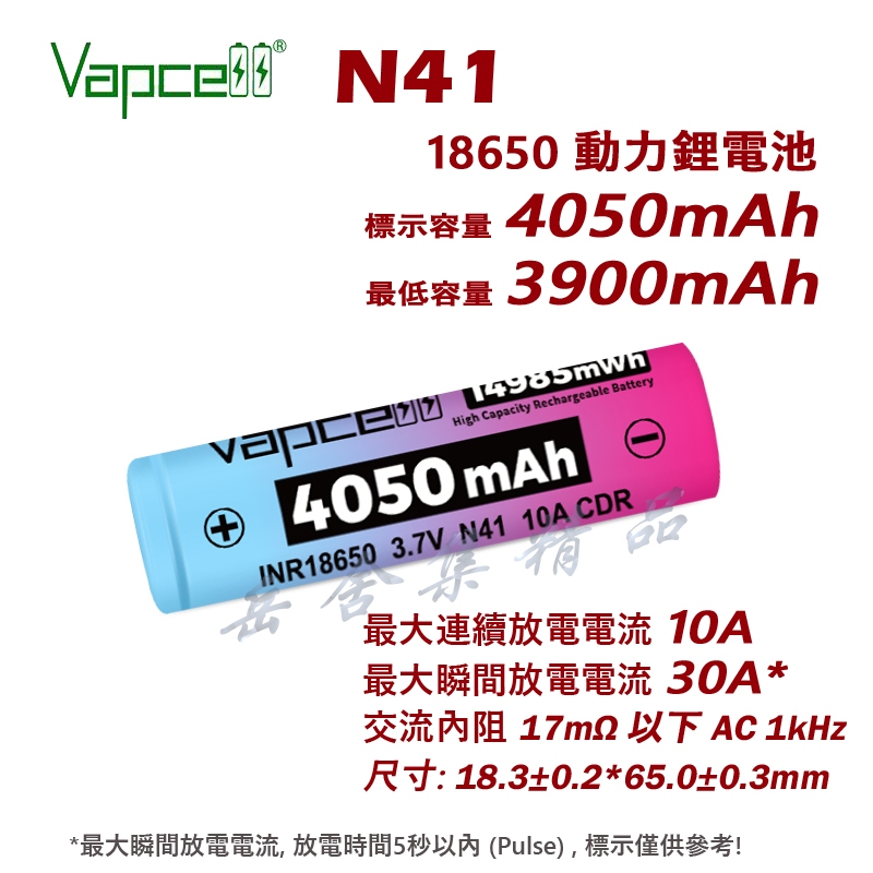 N41 4050mAh M36 3600mAh 18650 10A最大放電 平頭 尖頭 保護板鋰電池 適強光手電筒 | 蝦皮購物