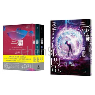 三體｜優惠推薦- 蝦皮購物- 2026年6月