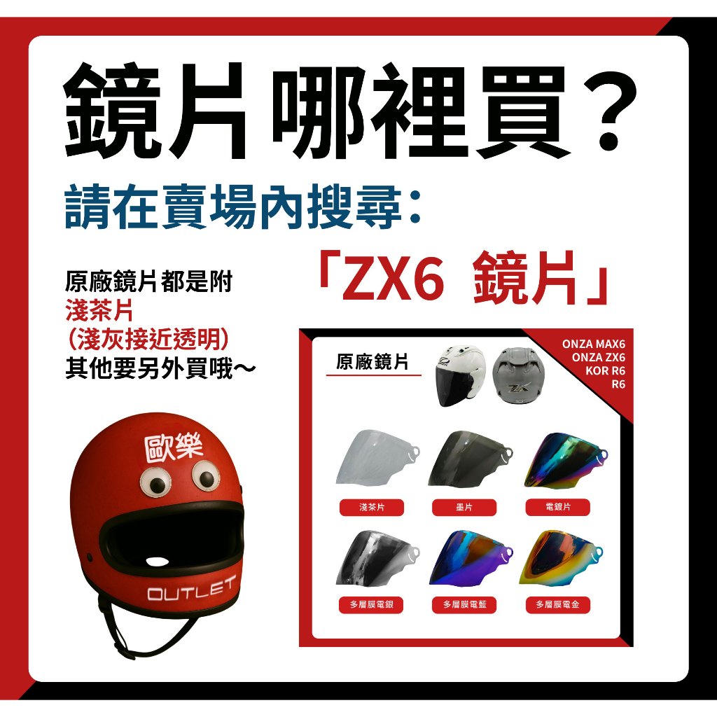ONZA ZX6 亮光黑【贈墨片】｜半罩四分之三安全帽｜多色可選｜CNS/DOT