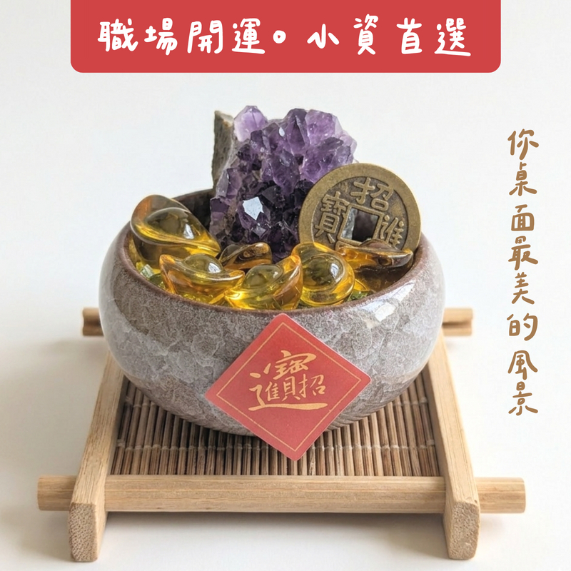 Jc好蒔光】天然水晶聚寶盆6cm (送禮首選) 招財開運/居家風水/辦公室療