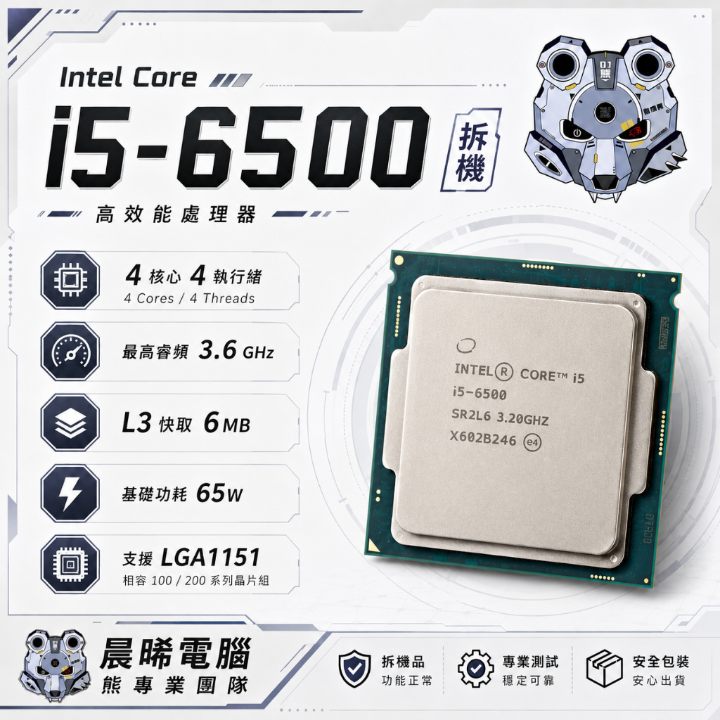 intel i5-6600 處理器- 電腦零組件優惠推薦- 3C與筆電2026年6月| 蝦皮