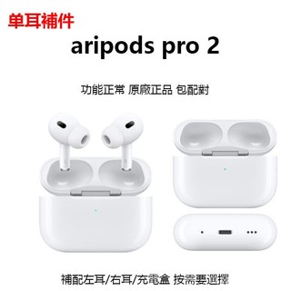 AirPods 左耳｜優惠推薦- 蝦皮購物- 2026年6月