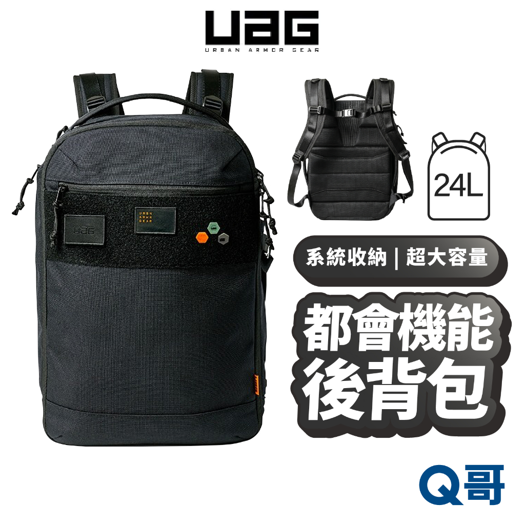 UAG 都會機能 後背包 24L 15/16吋 筆電包 電腦包 雙肩包 大容量 旅遊 肩背包 機能 系統收納 UAG30 | 蝦皮購物