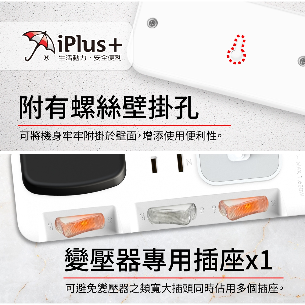 保護傘 PU-3436 延長線評價：旋轉插頭、獨立開關值不值得買？ (12/14)