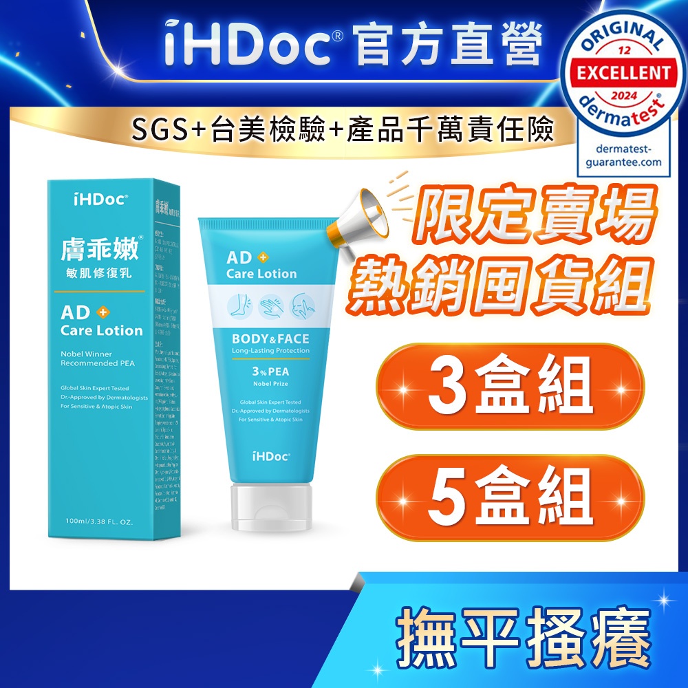 膚乖嫩敏肌修復乳三入囤貨組