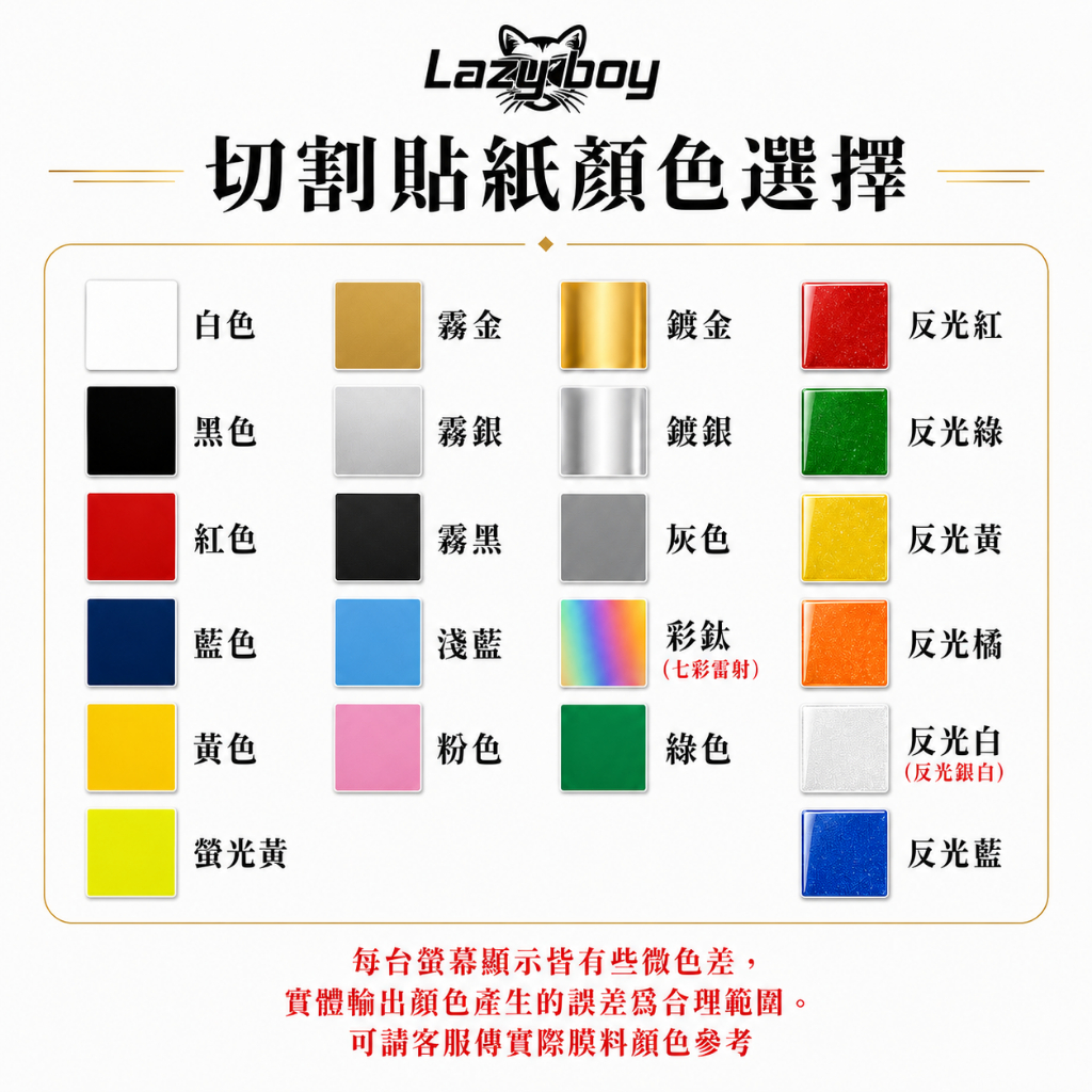客製化貼紙評價與挑選重點：車貼、防水貼紙、反光貼紙怎麼選才不踩雷？ (2/11)