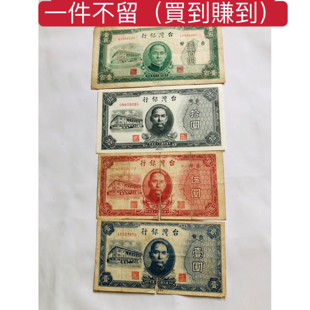 壹圓紙鈔- 優惠推薦- 2026年6月| 蝦皮購物台灣