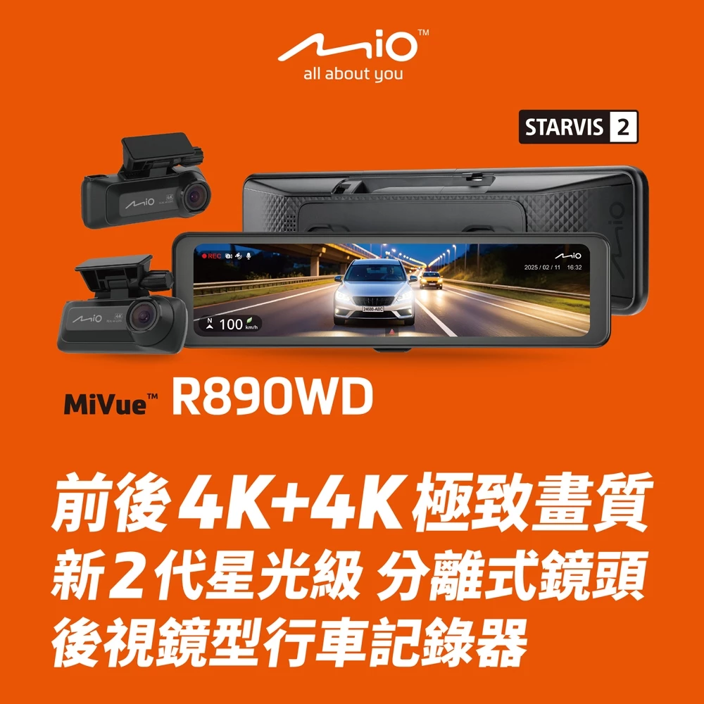 Mio MiVue R890WD
安全預警九合一後視鏡型行車記錄器