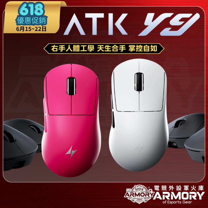 ATK｜優惠推薦 - 蝦皮購物 - 2026年7月