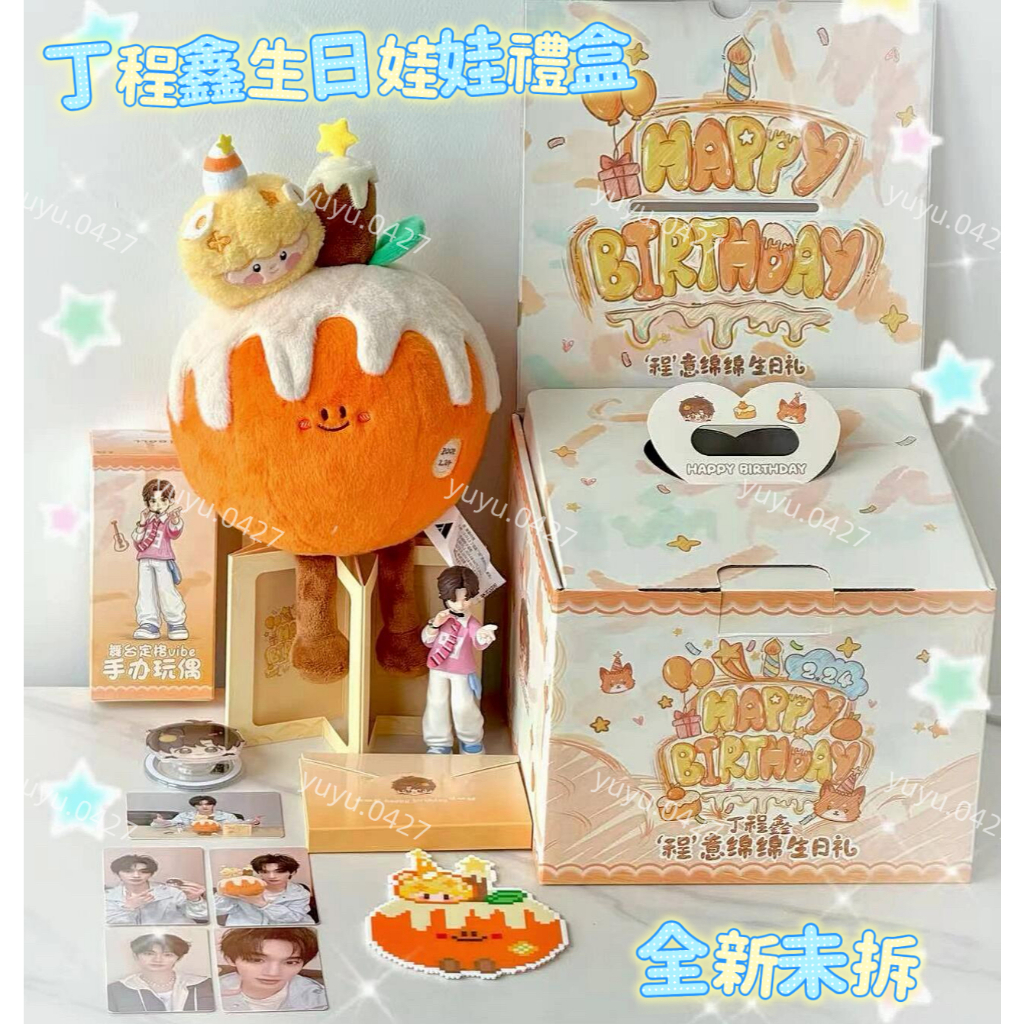 🎂官方正版🦊 TNT時代少年團IDOLL 丁程鑫程意綿綿生日禮套裝24歲2026