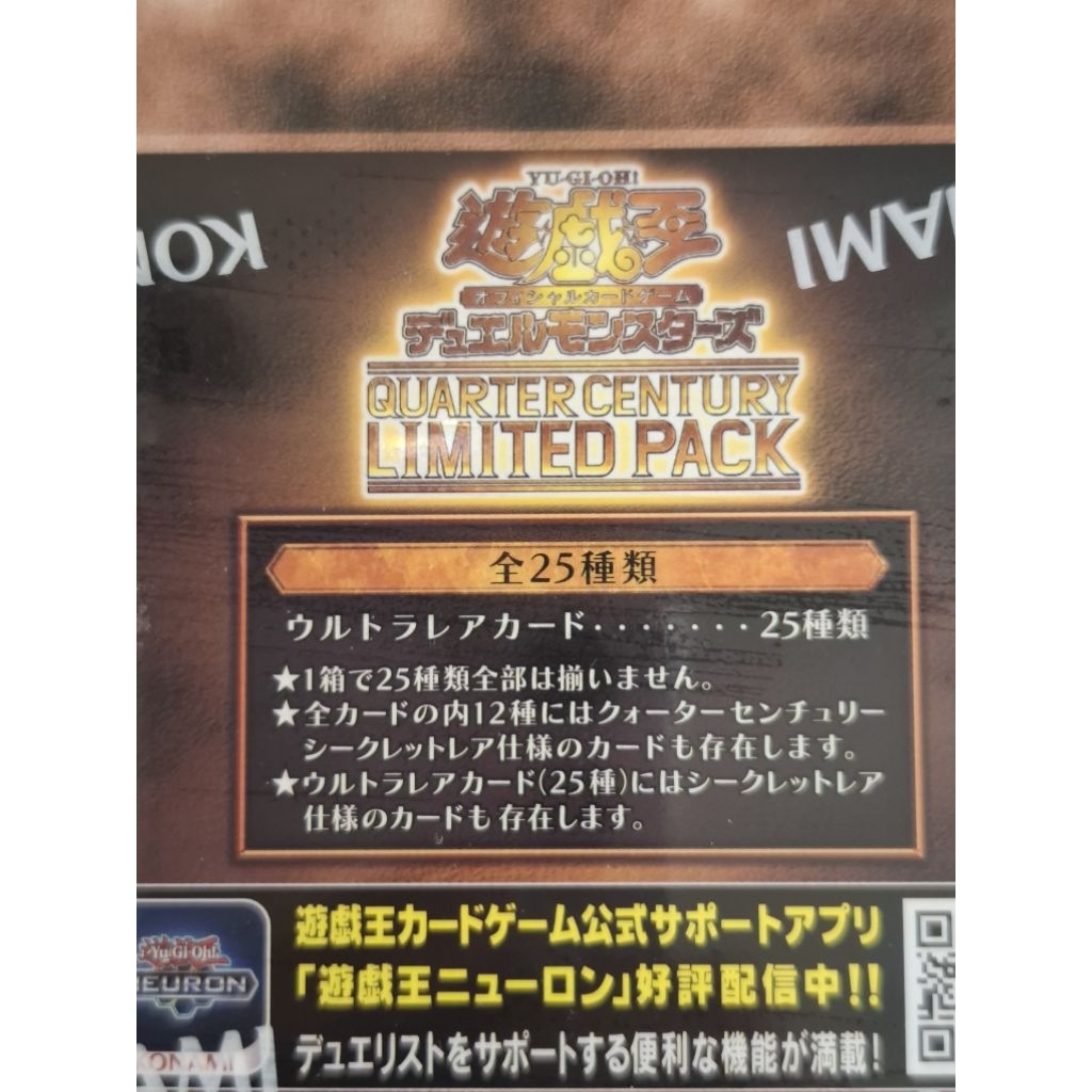 遊戲王QCLP QUARTER CENTURY LIMITED PACK 日版日紙25TH 25周年紀念金