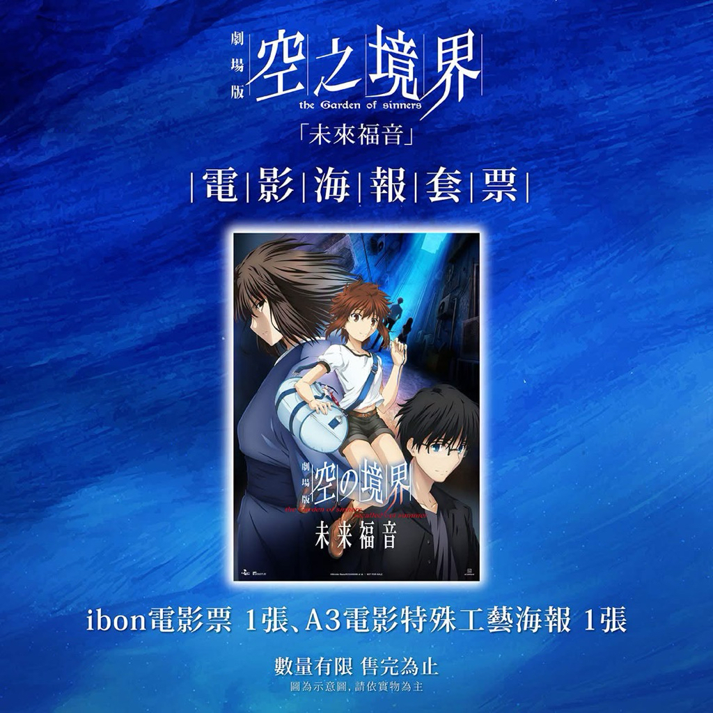 🔥官方正版🔥空之境界A3工藝海報電影海報全章節工藝海報兩儀式黑桐干蒼