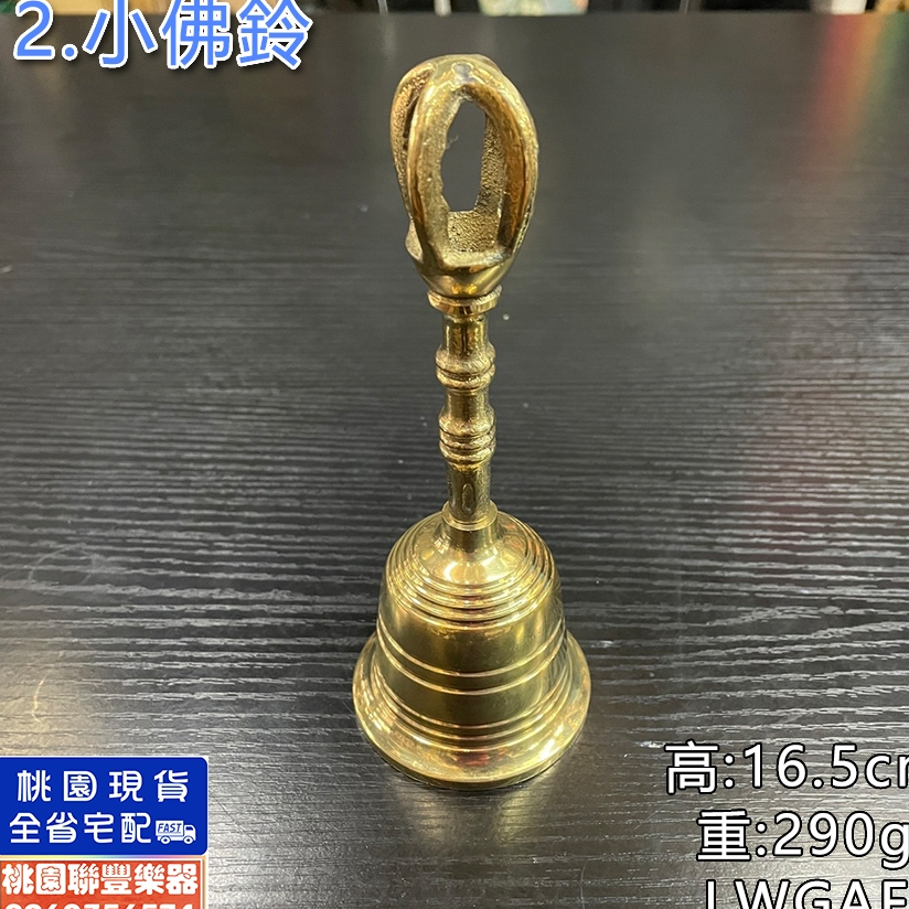 小樂器】法鈴佛鈴銅鈴手搖鈴三清鈴三叉鈴法會誦經法會用品法師道師用具