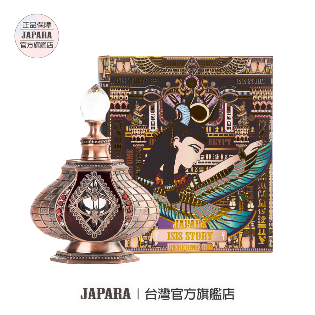 泰國【JAPARA】伊西斯埃及香水沾棒式香水8ML香精無酒精送禮生日禮物