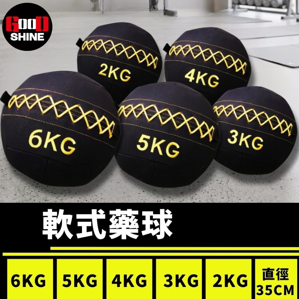 軟式藥球3KG+4KG*5KG+6KG套裝KAVLARH防彈背心材質健身球平衡球牆球中華 