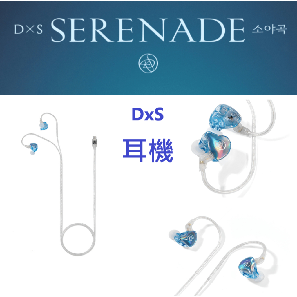 SEVENTEEN DxS周邊小夜曲有線耳機入耳式耳機SERENADE In Ear Earphone