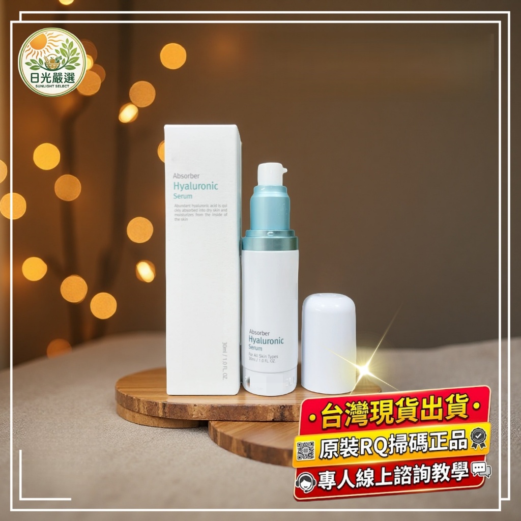 ✈️【原廠】ReneCell 潤妮秀透明質酸精華30ml 韓系保養品榮獲好評台灣