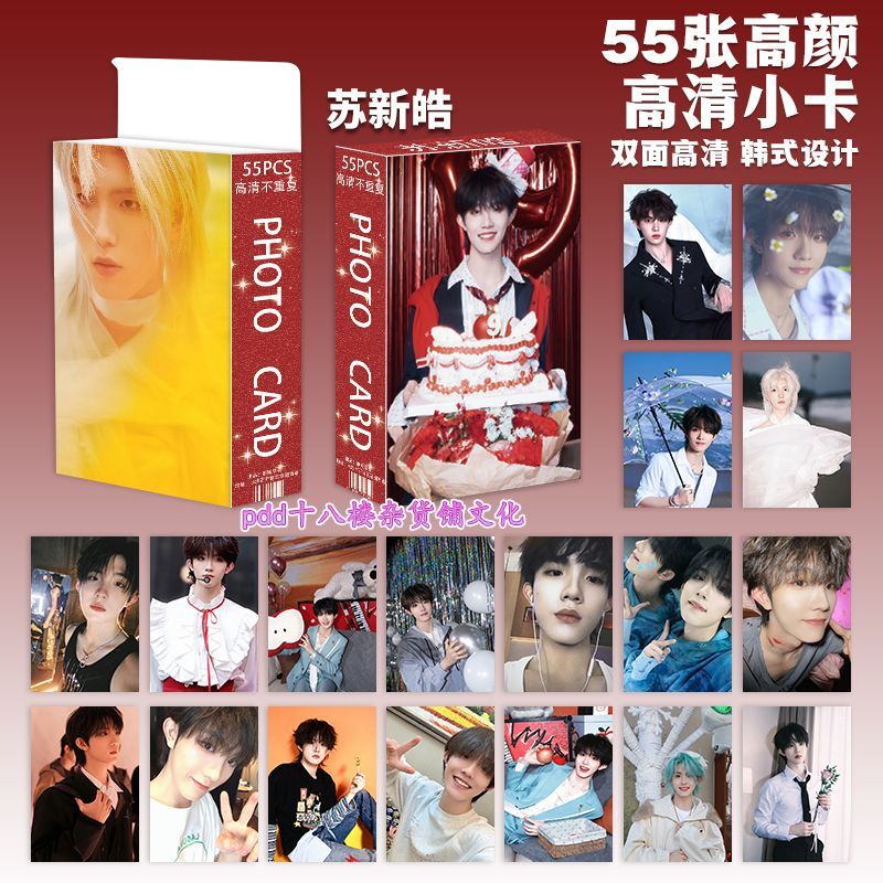 TF家族三代小卡合輯| 張子墨朱志鑫左航張極張峻豪蘇新皓穆祉丞飯製小卡