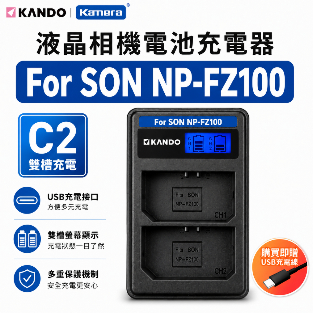 免運🉐電池充電器適用SONY A6700 A7IV A74 A7III A7R3 A9 FZ100 ZV-E10