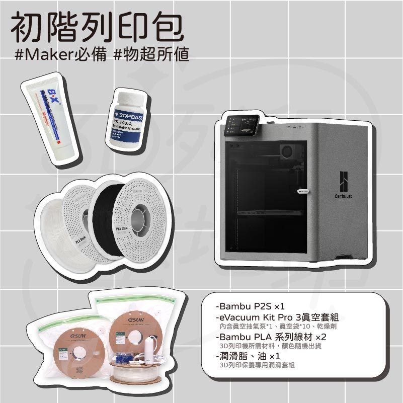 3D列印基地】 Bambu Lab 拓竹P2S / P2S Combo 3D列印機| 蝦皮購物