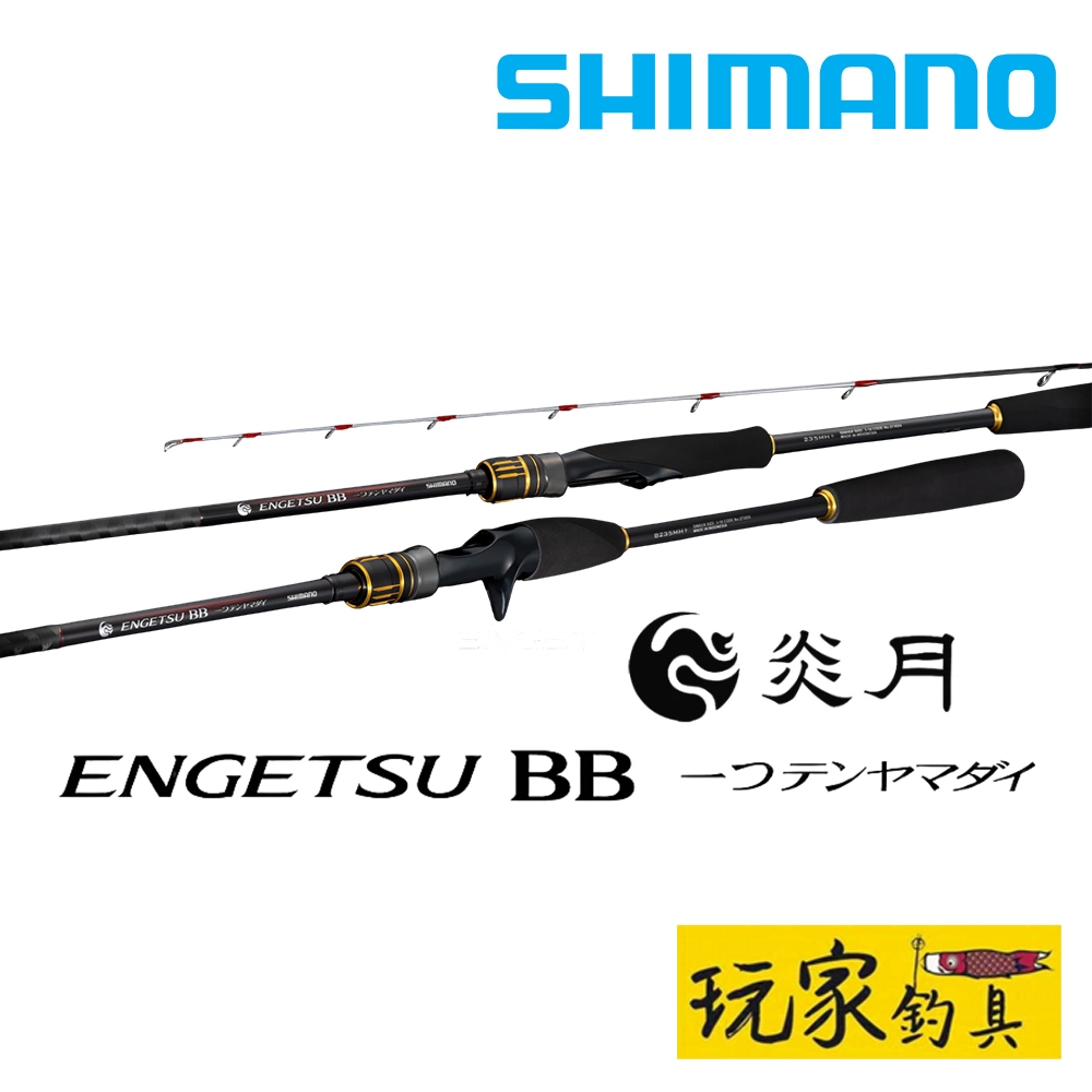 Shimano ENGETSU BB 釣り竿 炎月 エンゲツ BB | タイラバ | ロッド